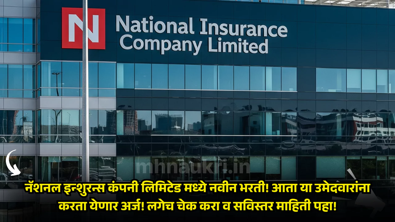 NICL Bharti 2025