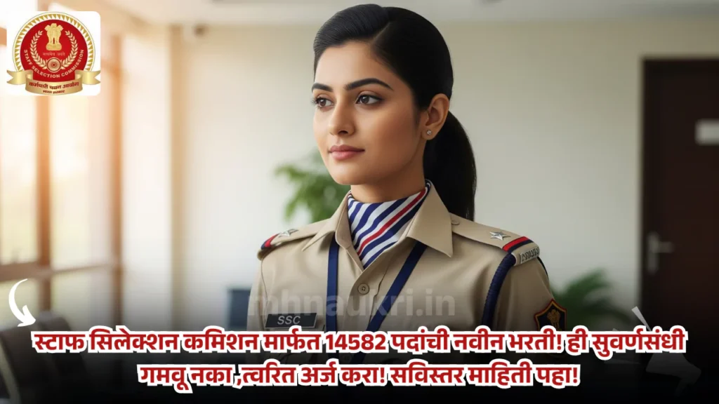 SSC CGL Bharti 2025