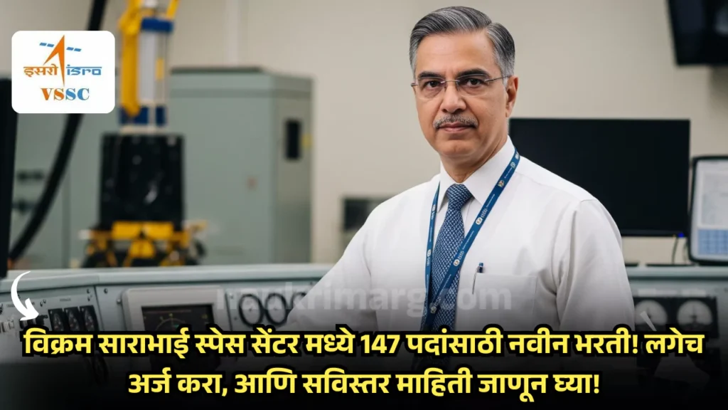 VSSC Bharti 2025