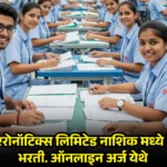 HAL Nashik Bharti 2025