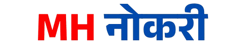 MH नोकरी